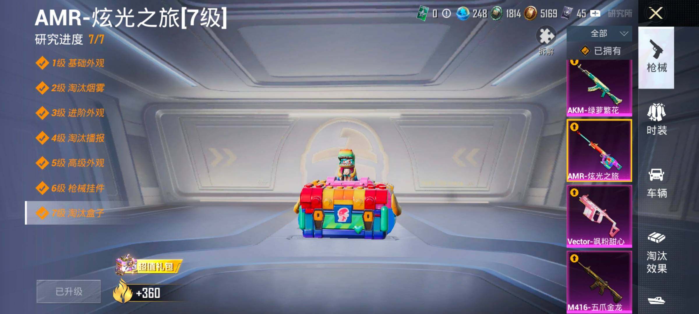 HPCMW3427044和平精英账号详情图32 HPCMW3427044和平精英账号详情图32