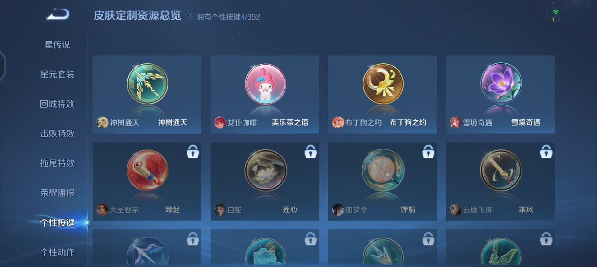 WZQM3407226王者荣耀账号详情图7