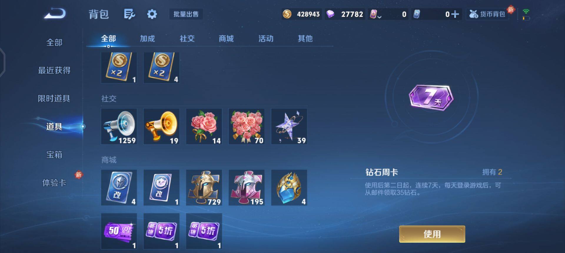 WZQM3407226王者荣耀账号详情图9