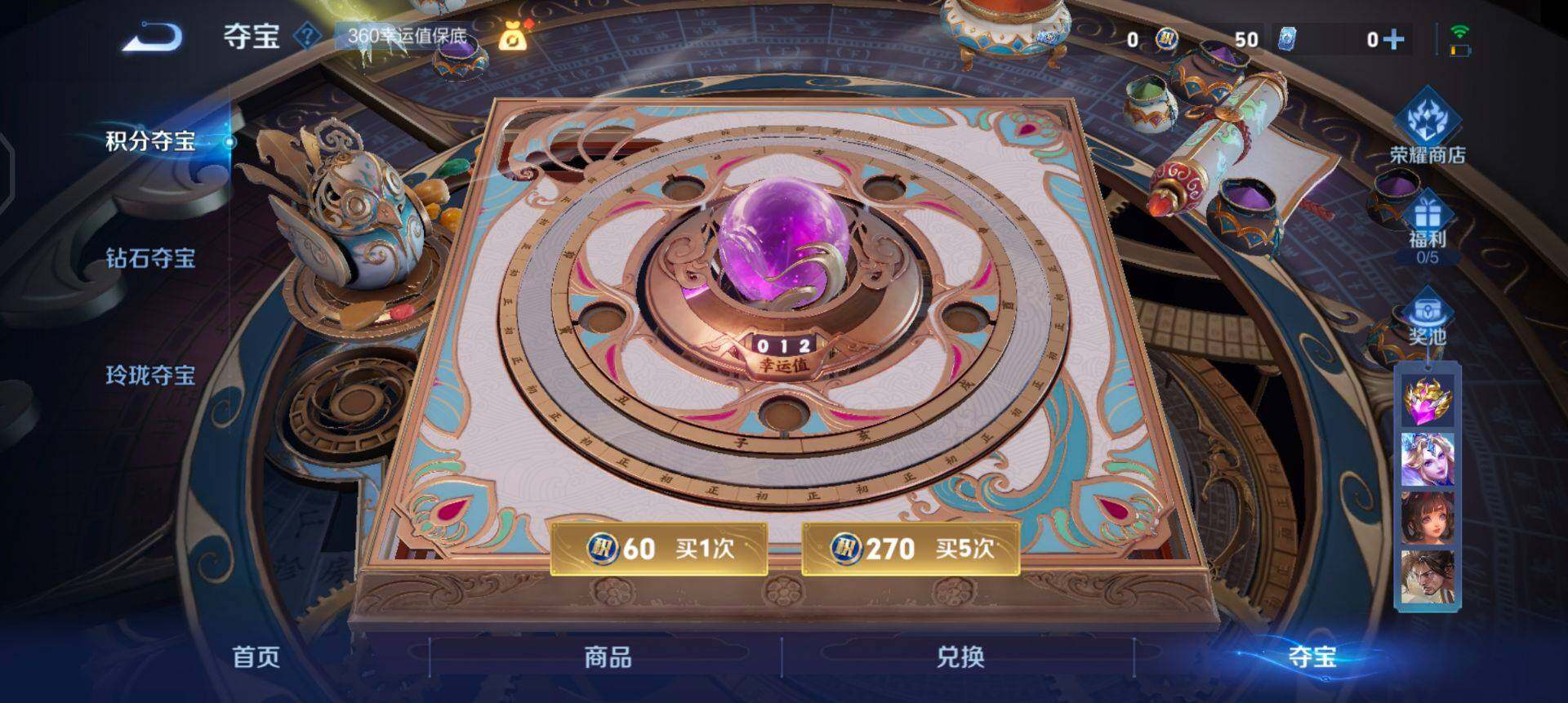 WZQM3407226王者荣耀账号详情图10