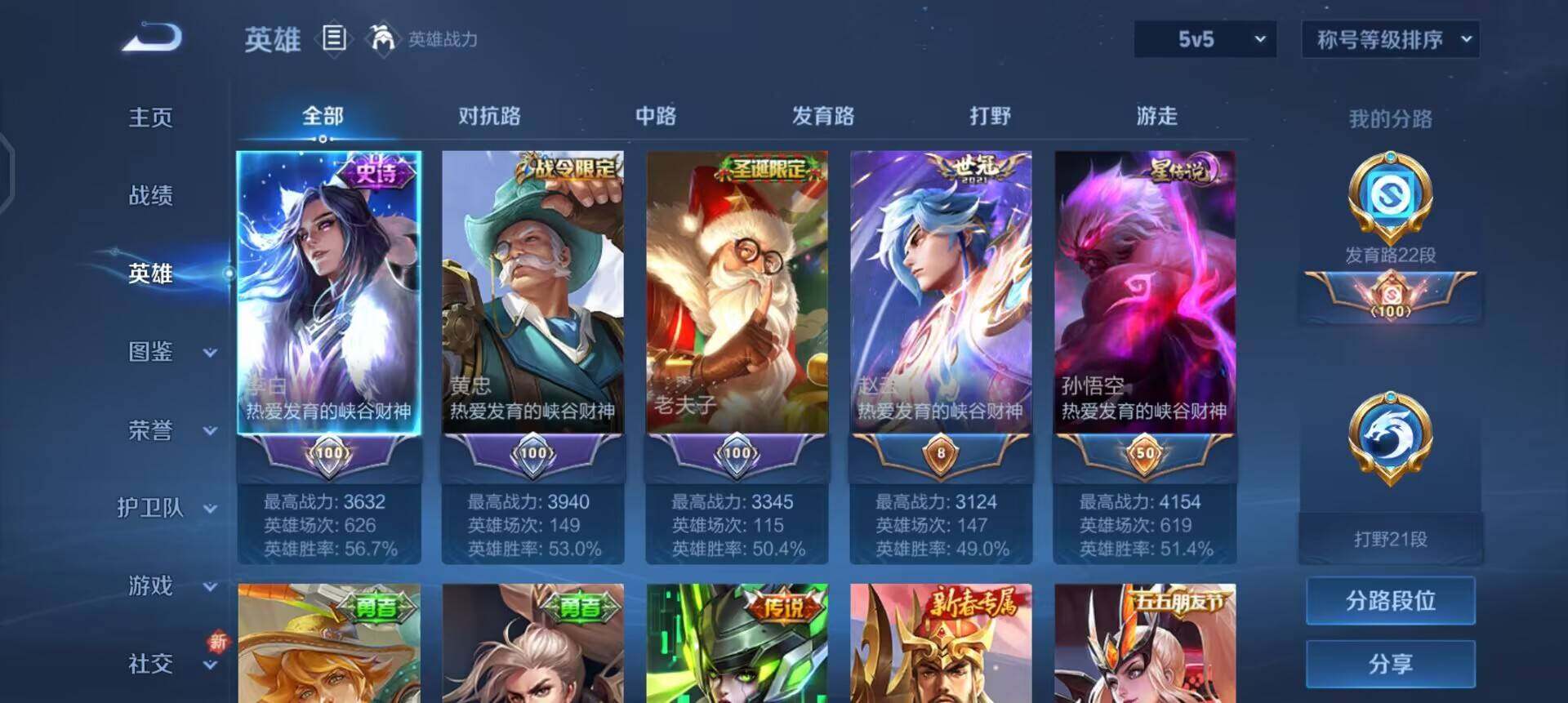 WZQM3407226王者荣耀账号详情图12