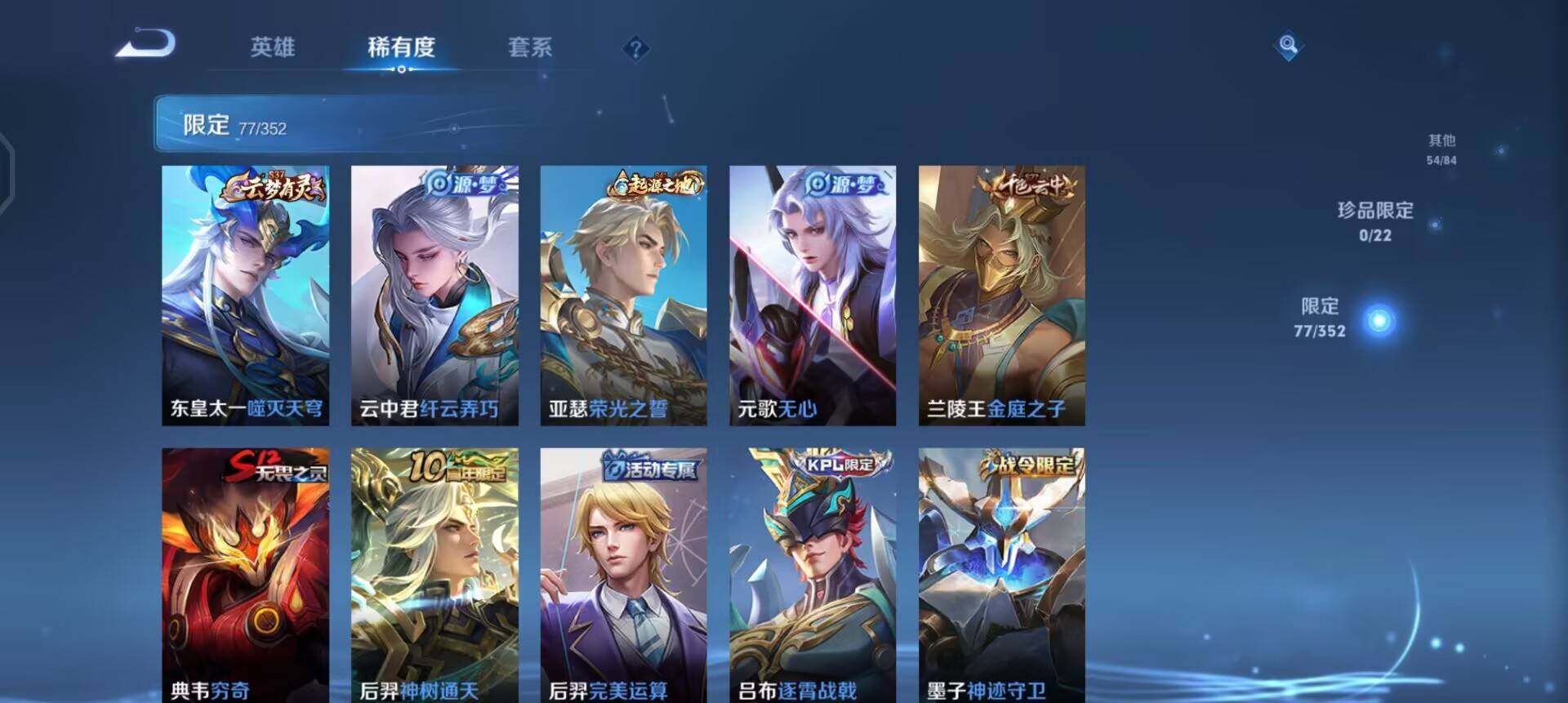 WZQM3407226王者荣耀账号详情图13