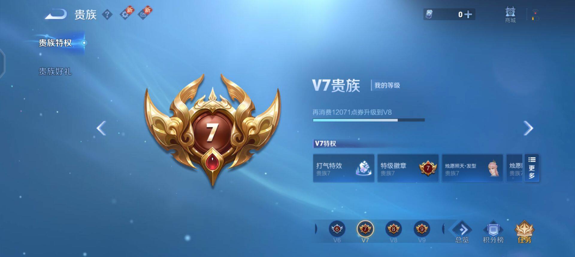 WZQM3407226王者荣耀账号详情图14