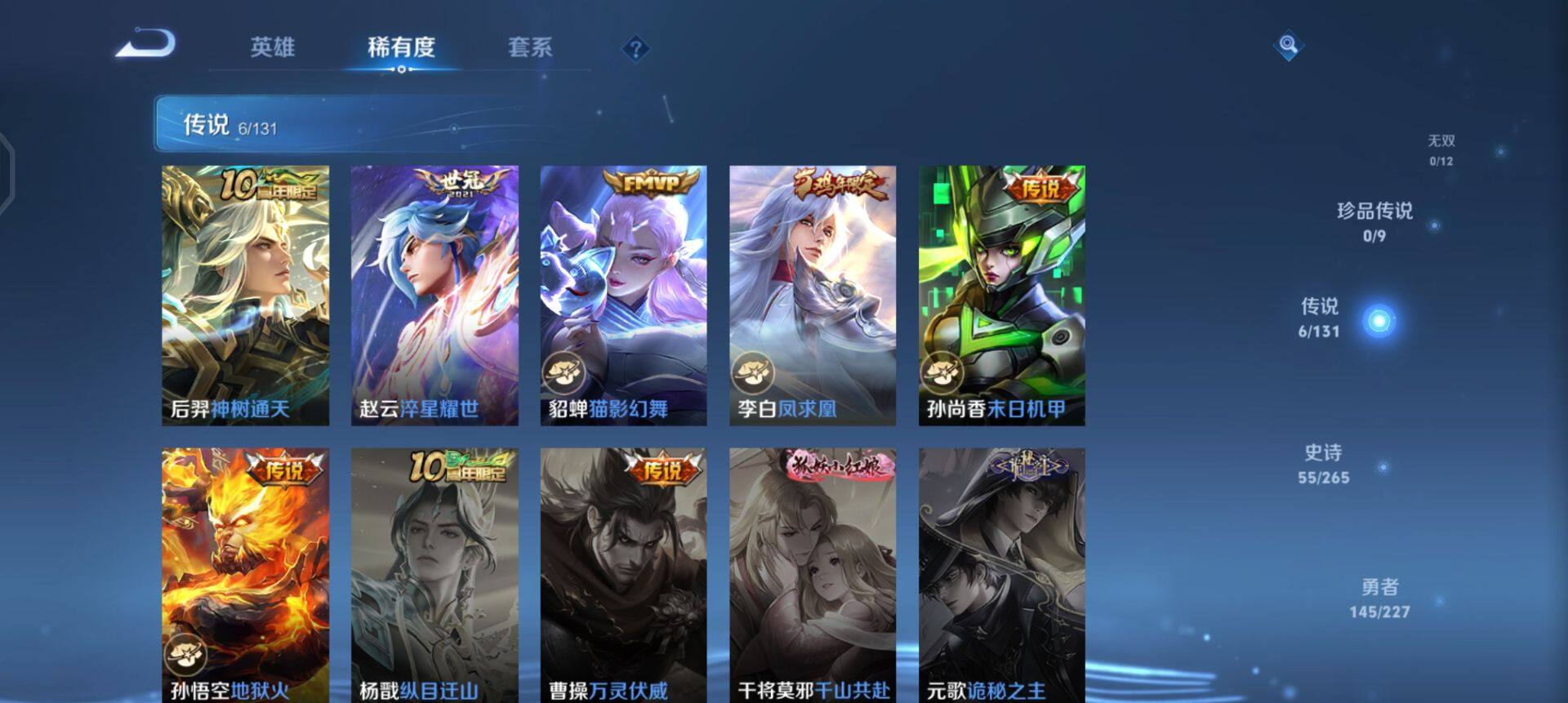 WZQM3407226王者荣耀账号详情图15