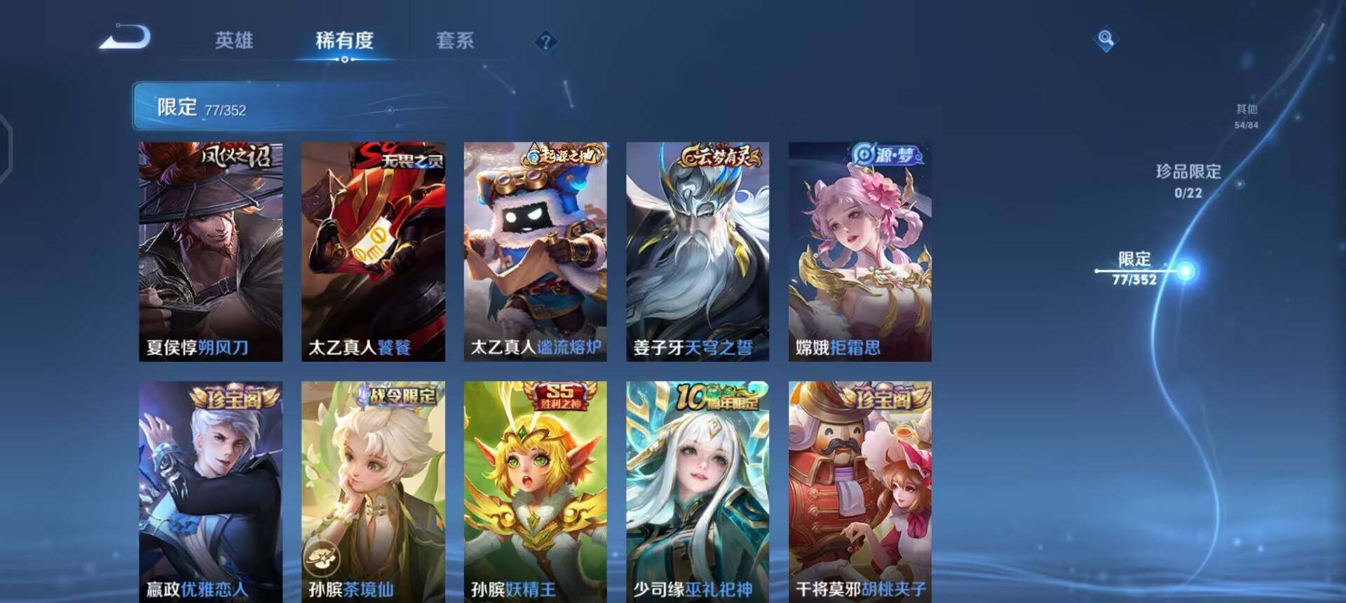 WZQM3407226王者荣耀账号详情图16