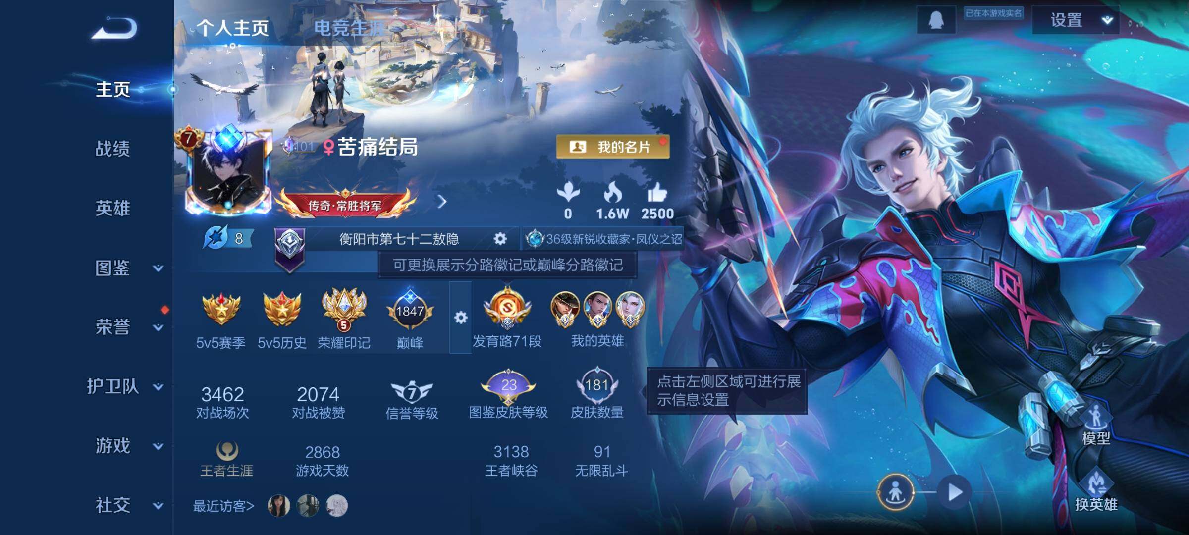 WZCMW3403893王者荣耀账号详情图2