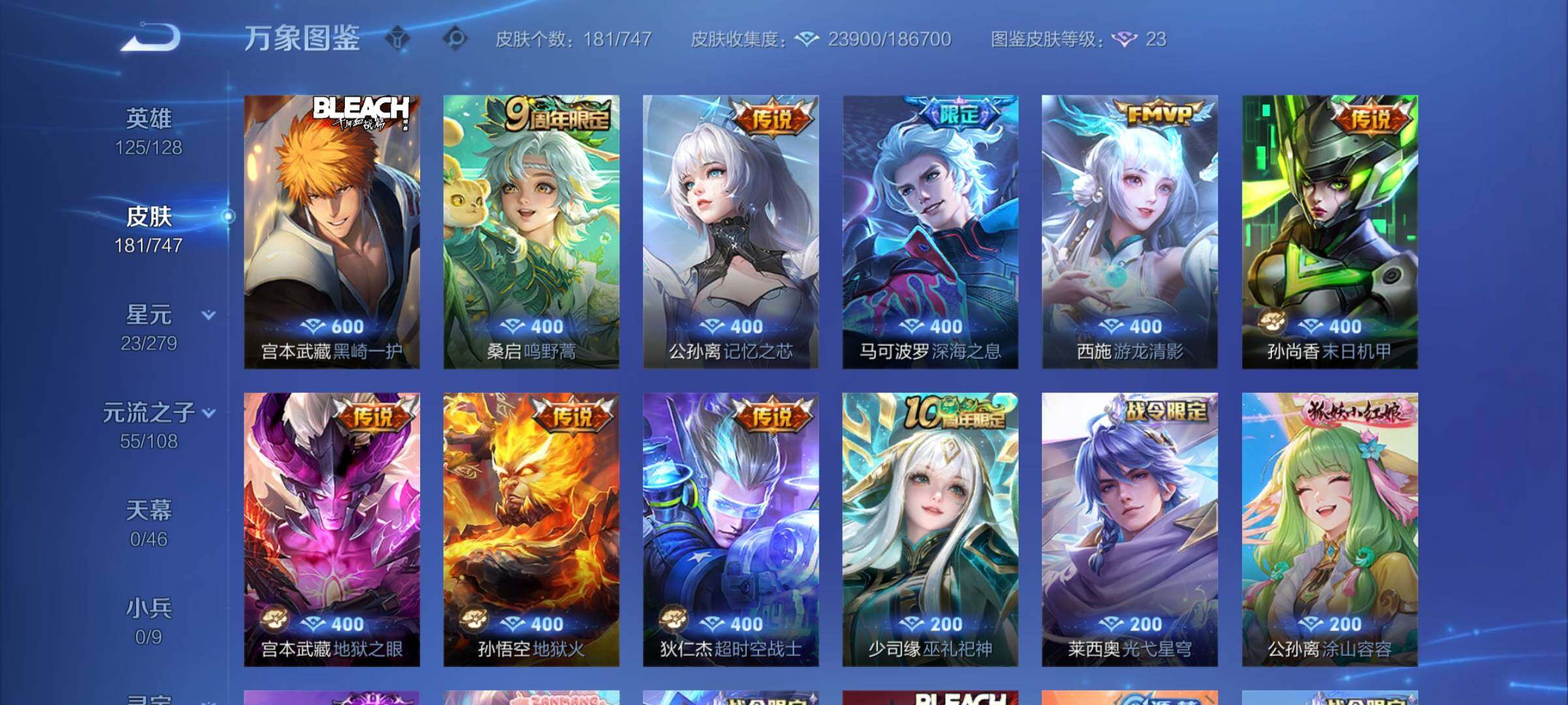 WZCMW3403893王者荣耀账号详情图7