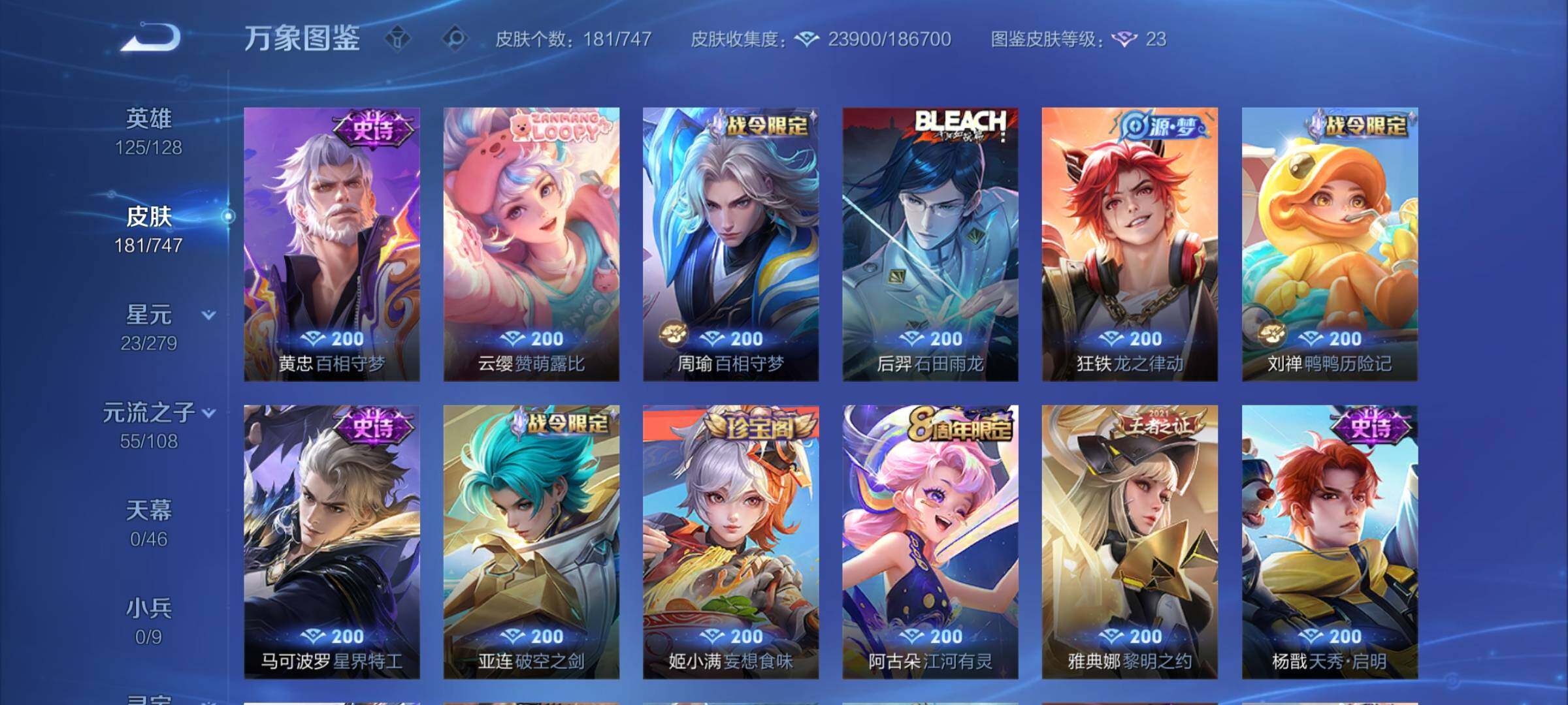 WZCMW3403893王者荣耀账号详情图8