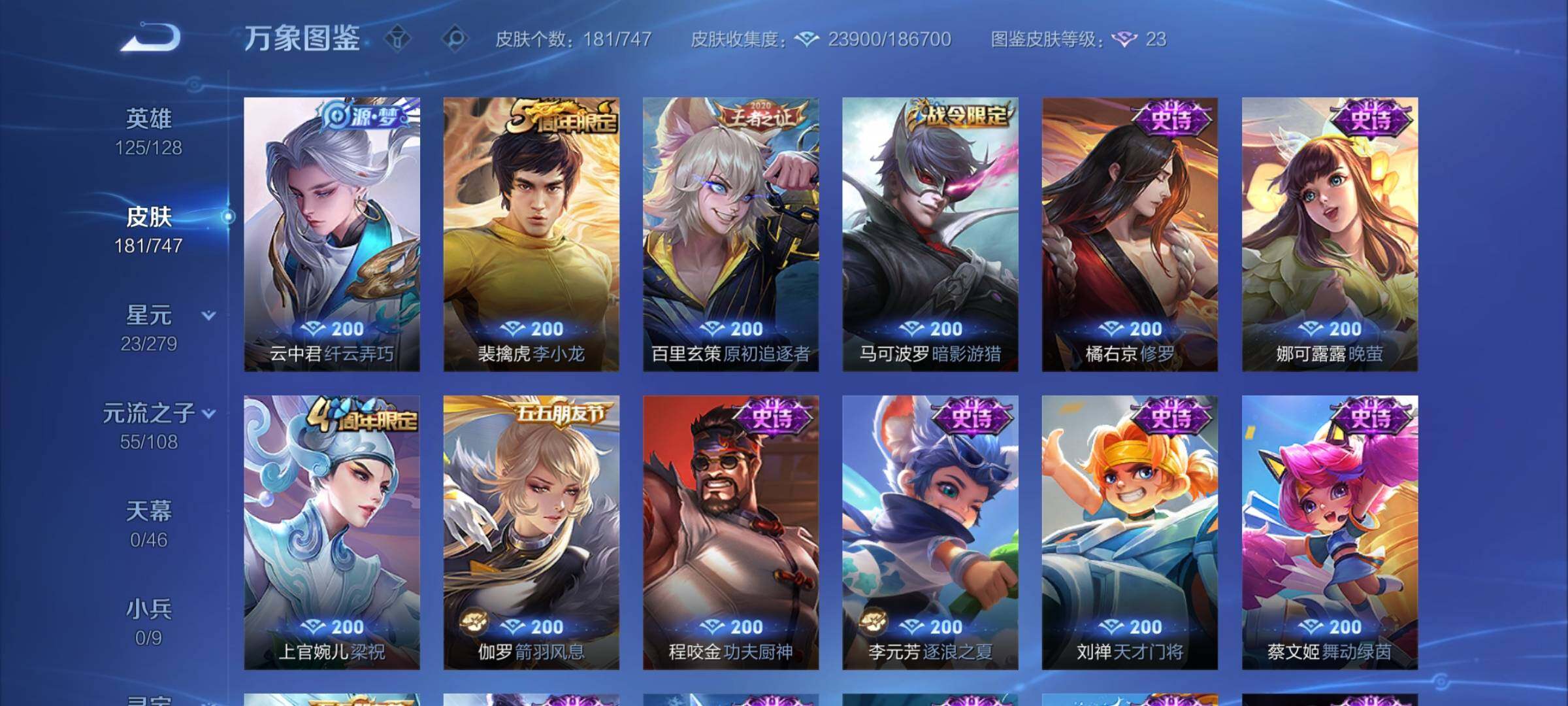 WZCMW3403893王者荣耀账号详情图9