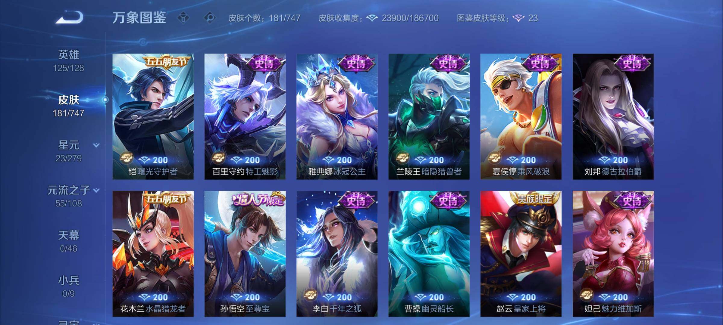 WZCMW3403893王者荣耀账号详情图10