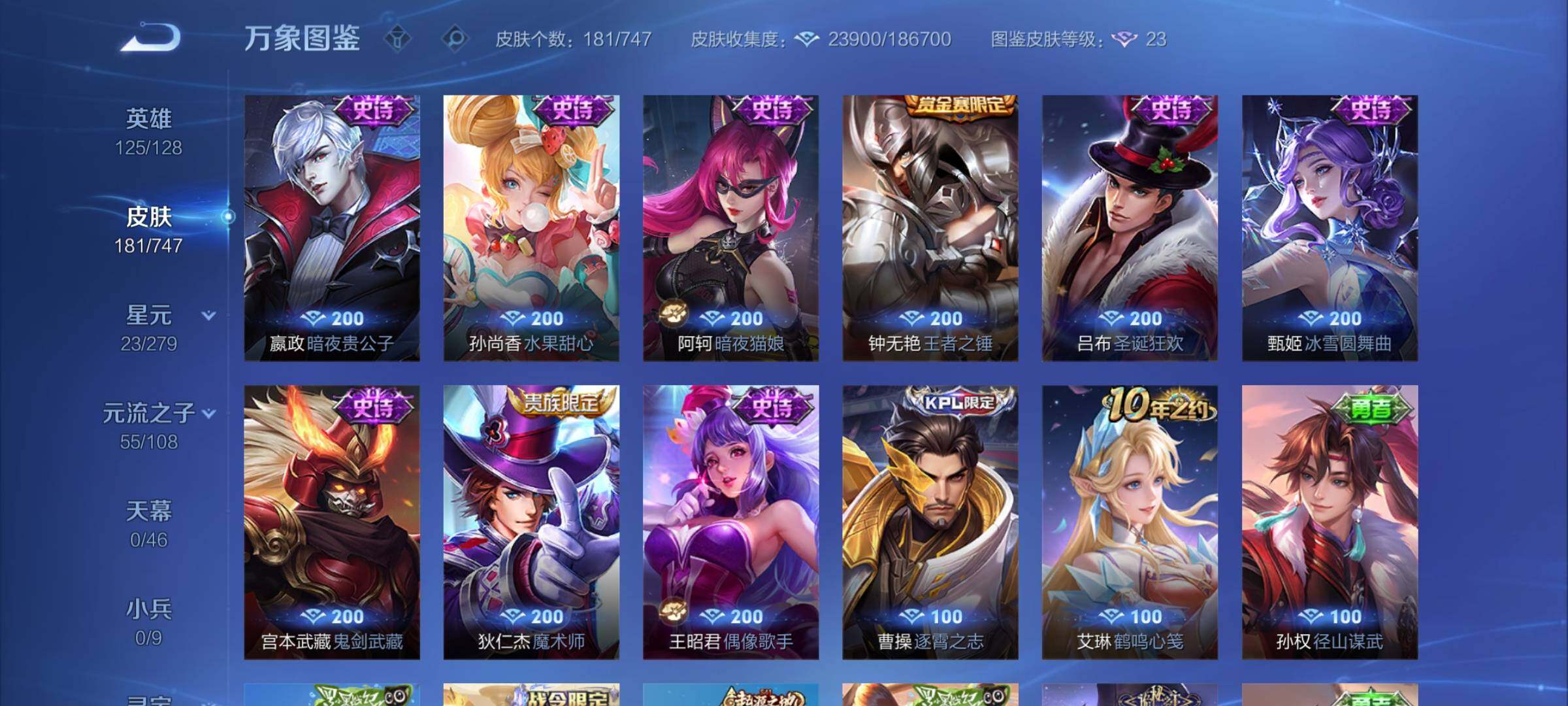 WZCMW3403893王者荣耀账号详情图11