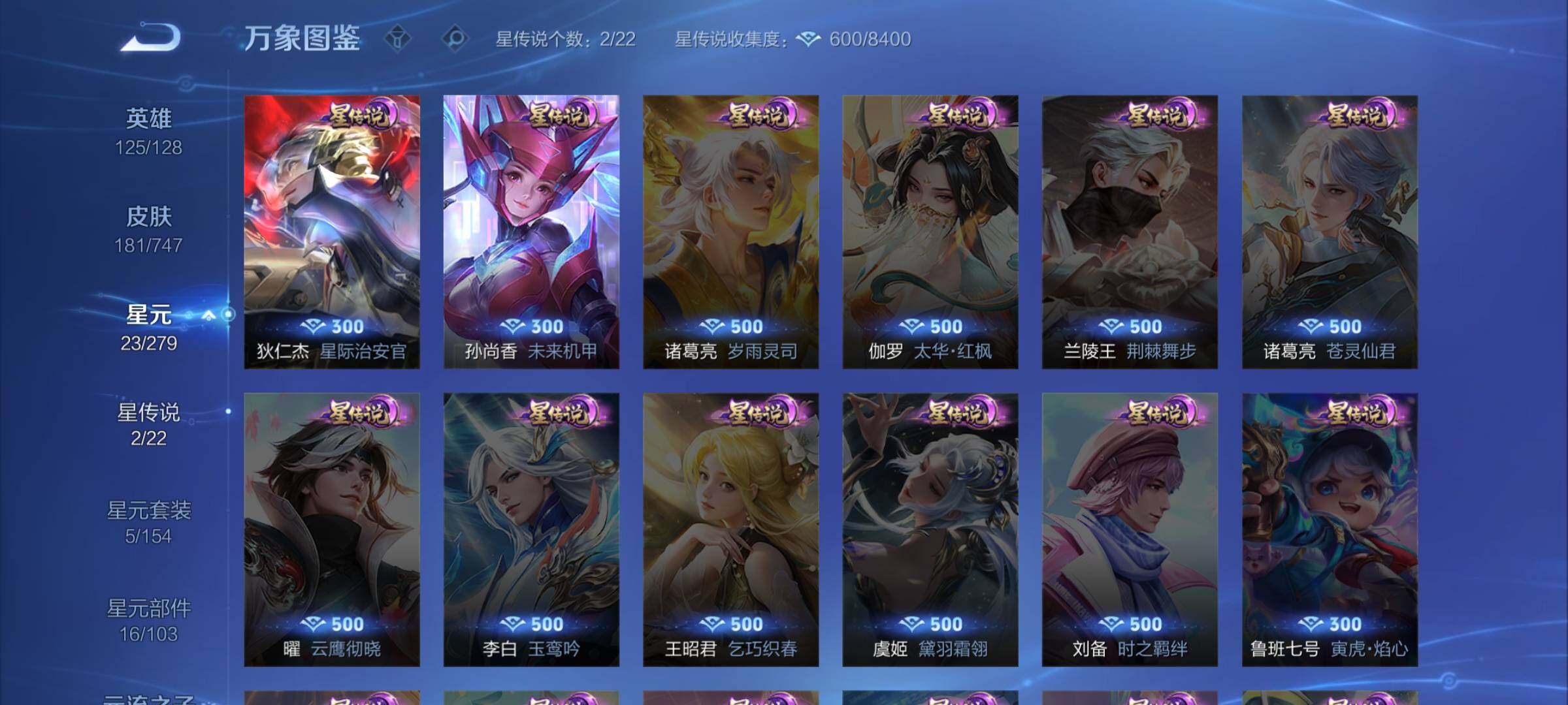 WZCMW3403893王者荣耀账号详情图12