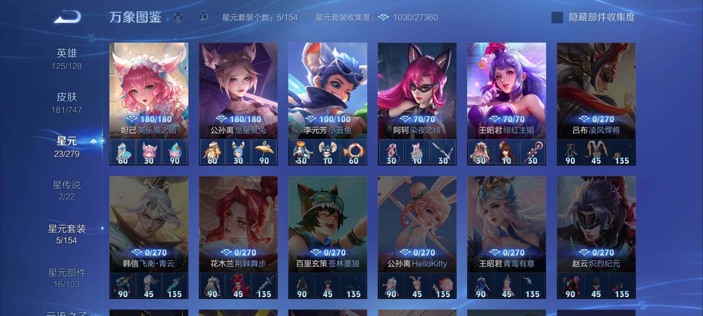 WZCMW3403893王者荣耀账号详情图13