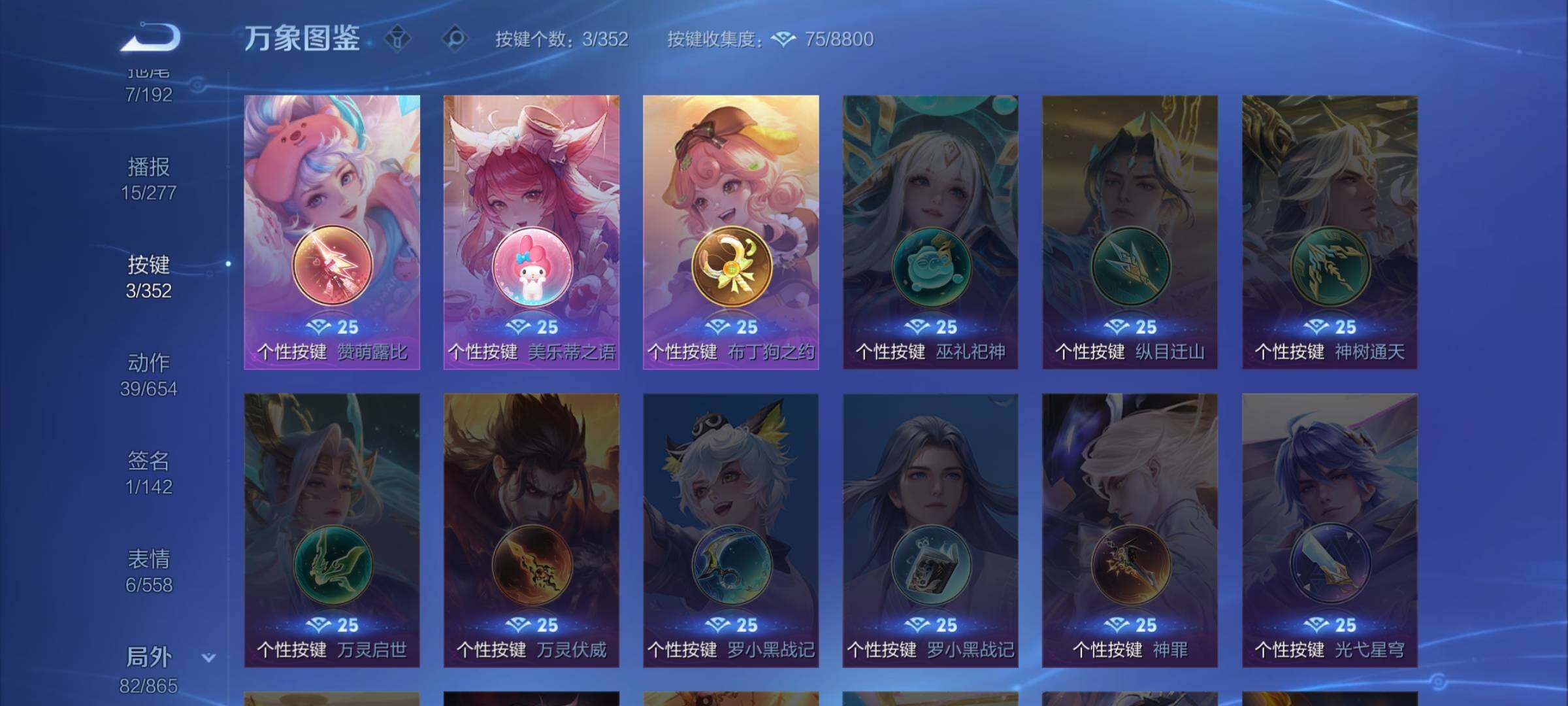 WZCMW3403893王者荣耀账号详情图15