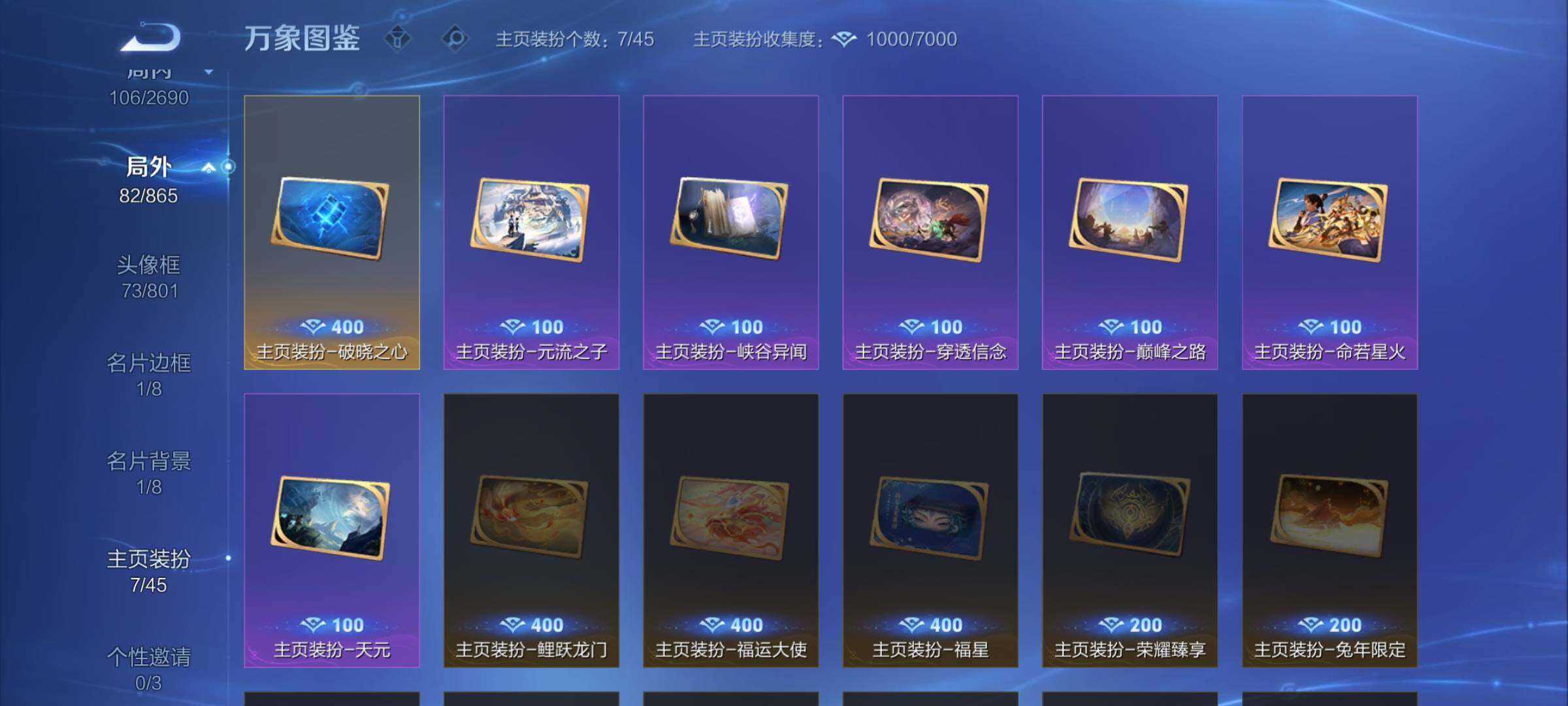 WZCMW3403893王者荣耀账号详情图17