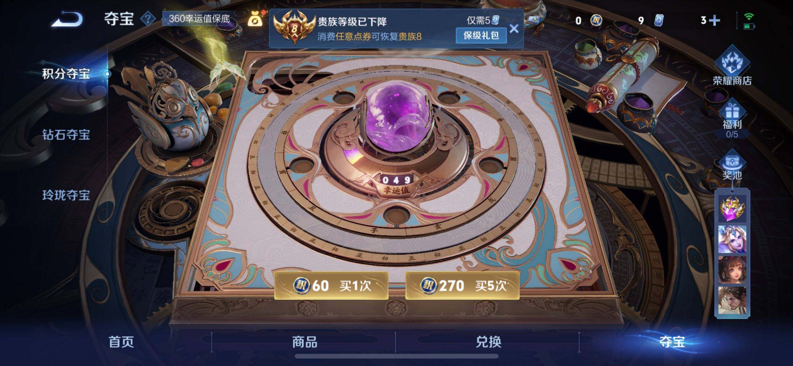 WZQM3407267王者荣耀账号详情图6