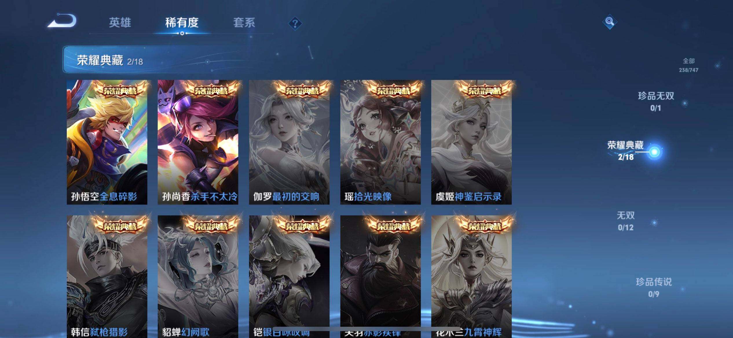 WZQM3407267王者荣耀账号详情图7