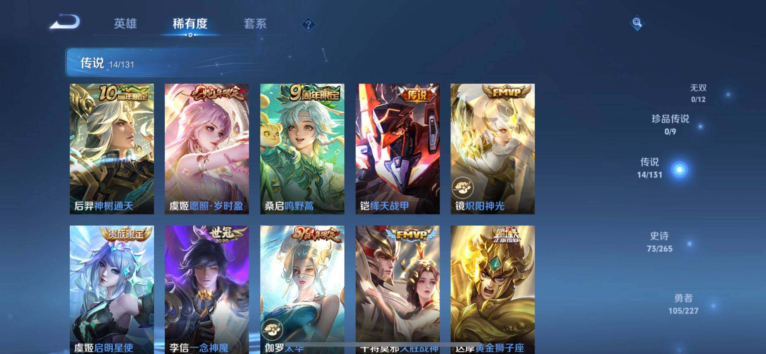 WZQM3407267王者荣耀账号详情图11