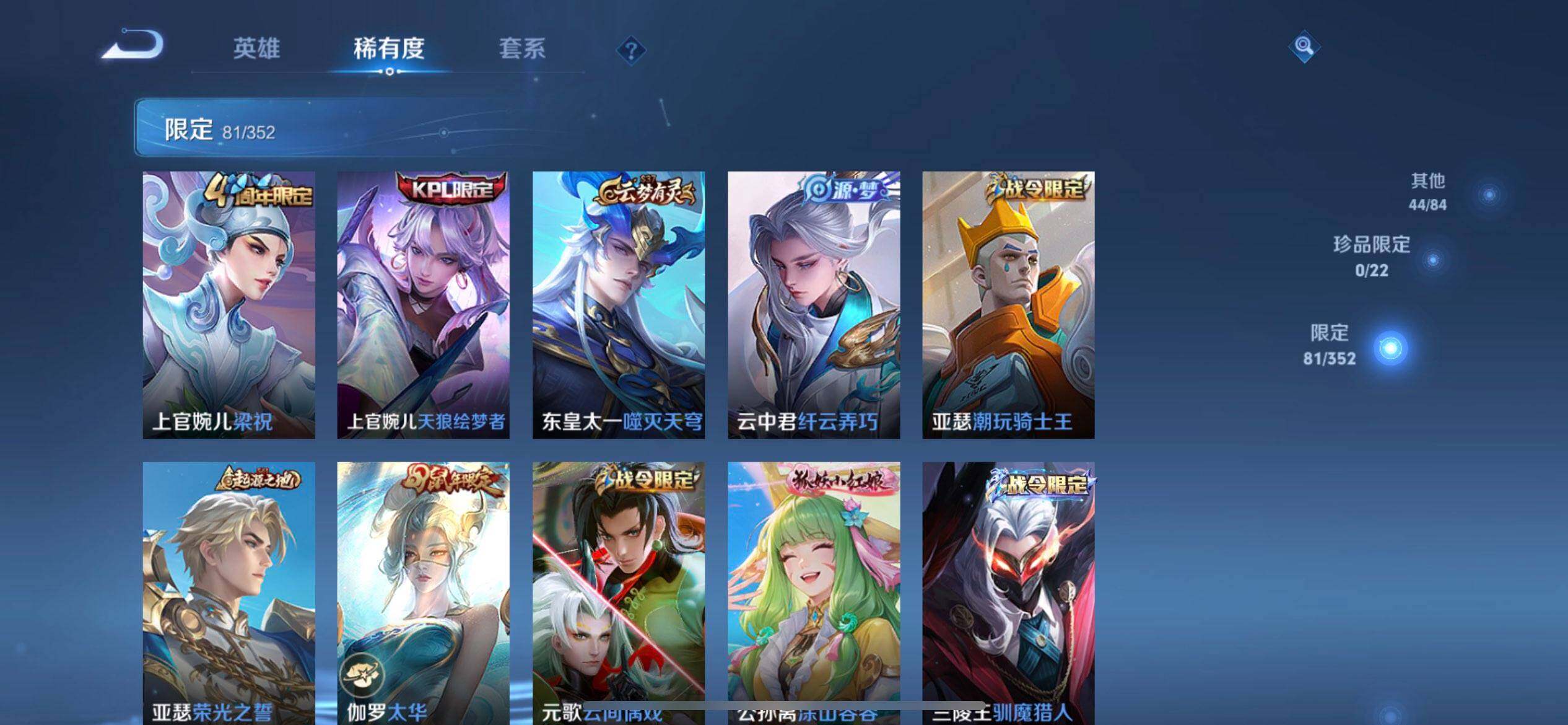 WZQM3407267王者荣耀账号详情图13