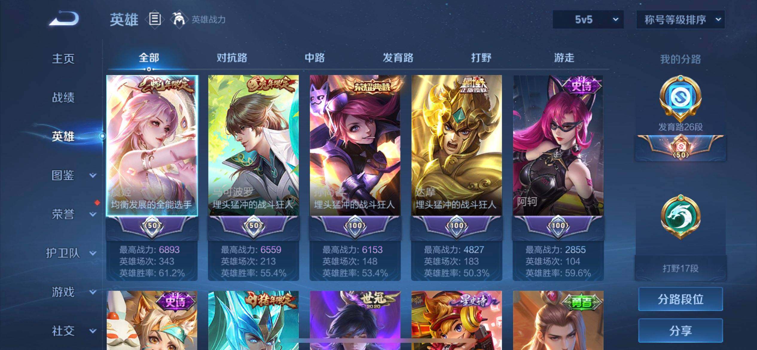 WZQM3407267王者荣耀账号详情图14