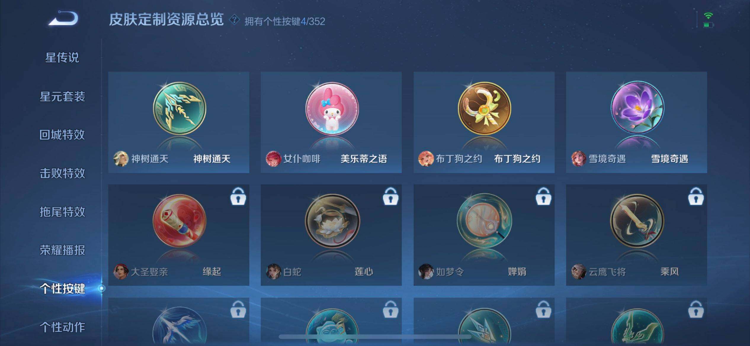 WZQM3407267王者荣耀账号详情图15