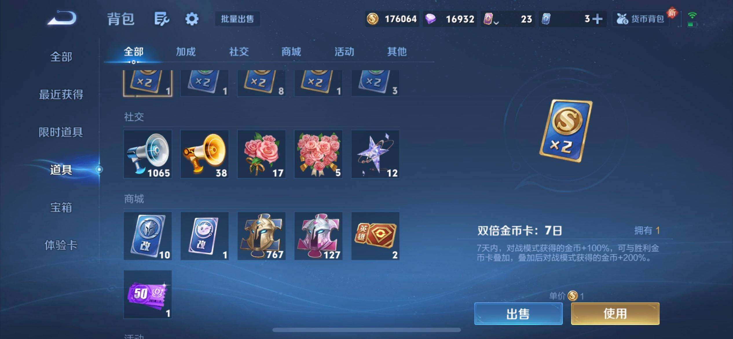 WZQM3407267王者荣耀账号详情图16