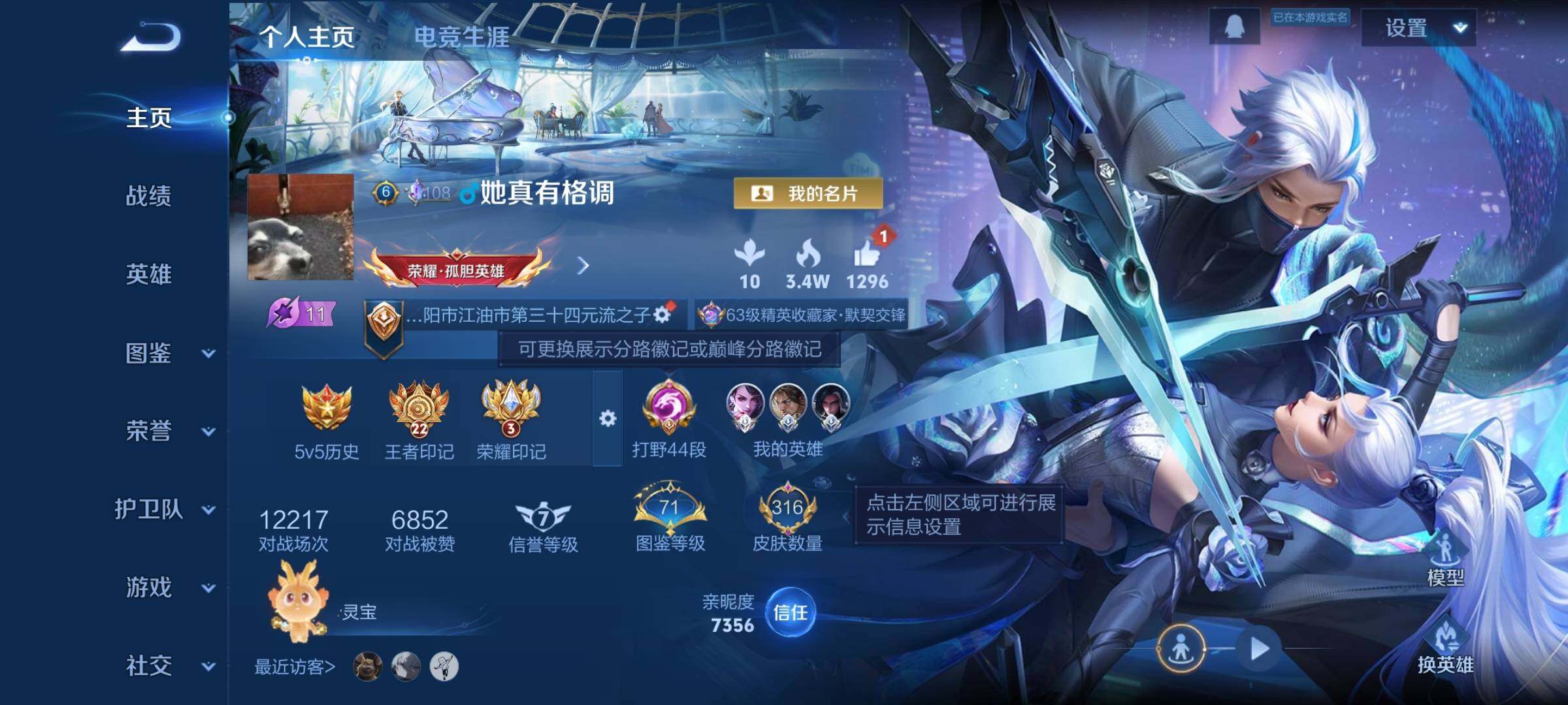 WZCMW3403195王者荣耀账号详情图2