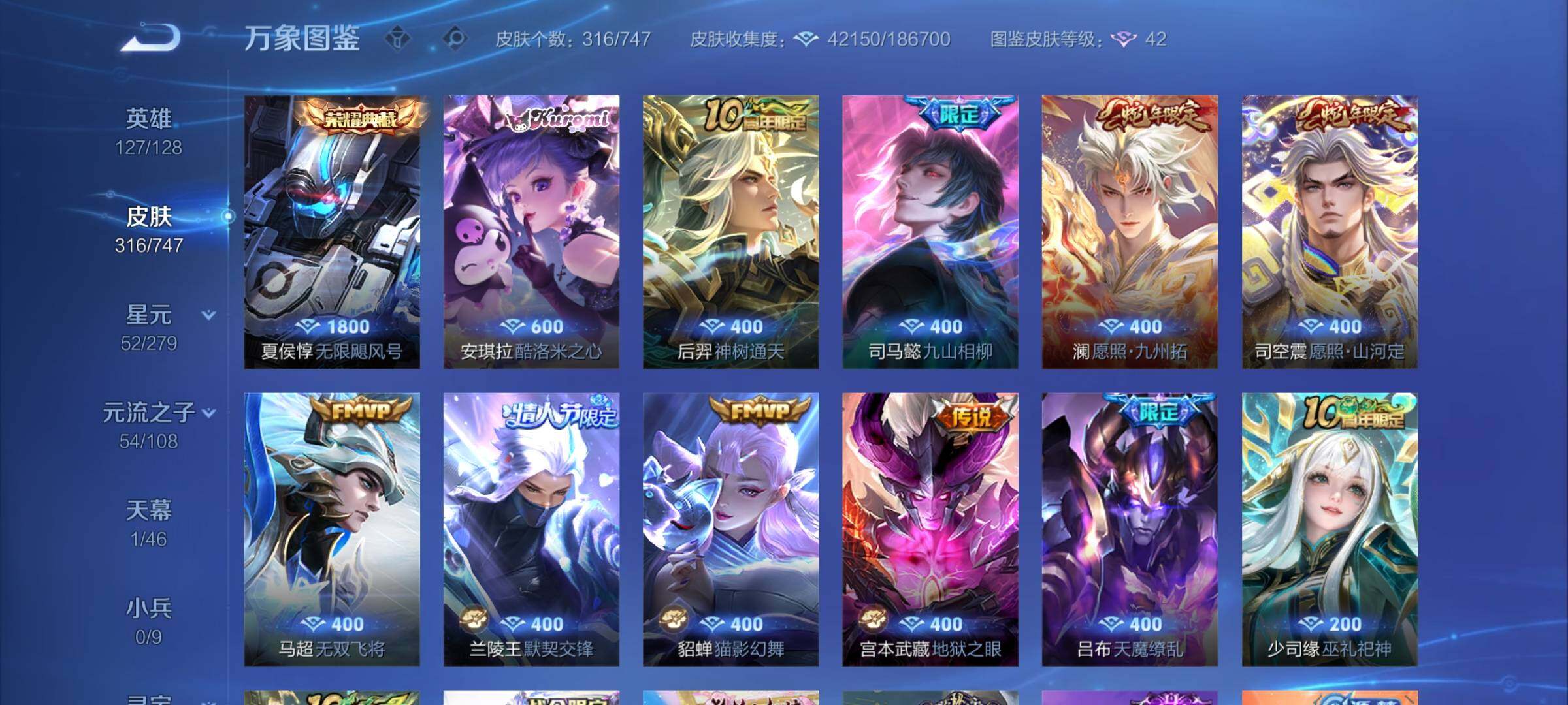 WZCMW3403195王者荣耀账号详情图6