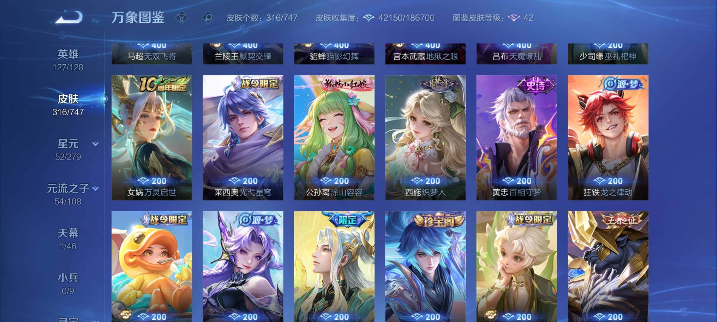 WZCMW3403195王者荣耀账号详情图7