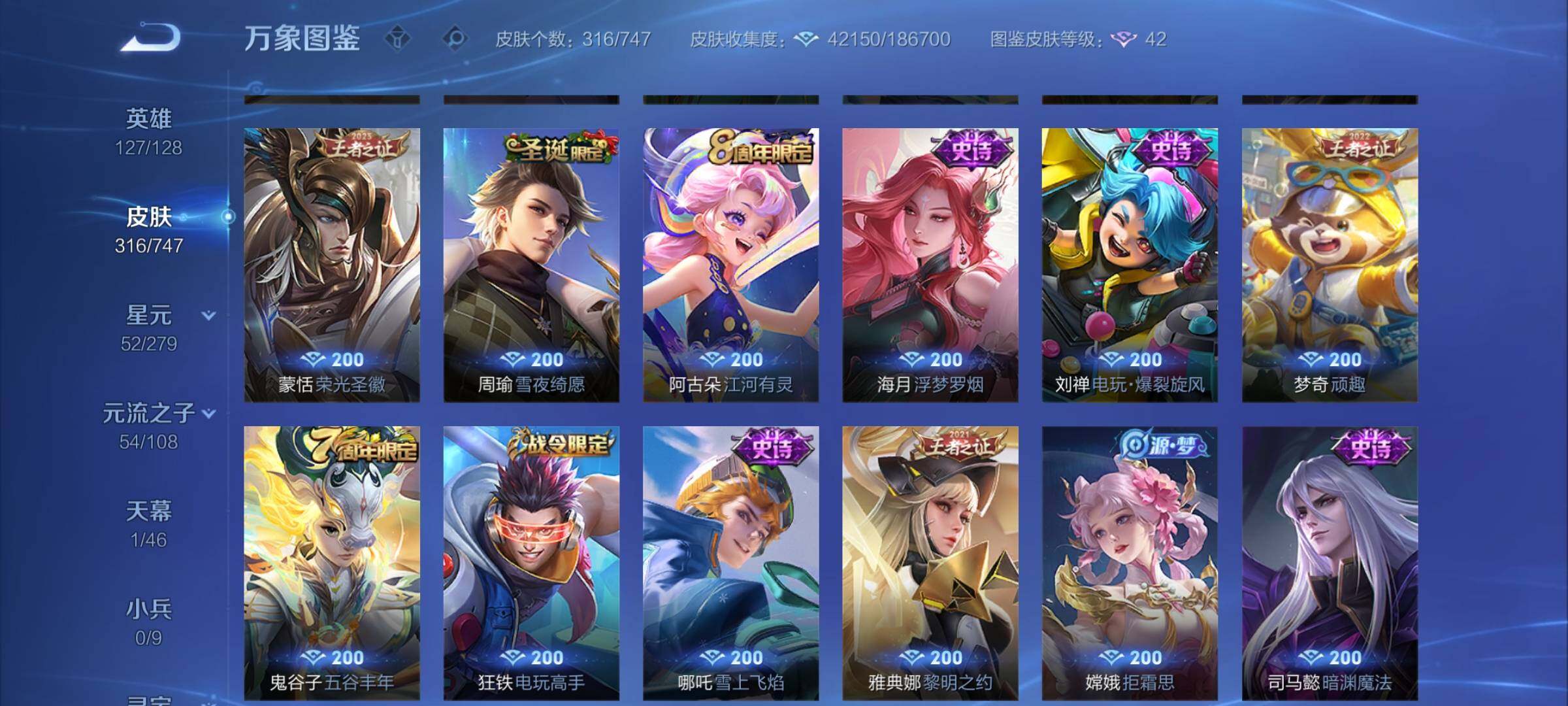 WZCMW3403195王者荣耀账号详情图8