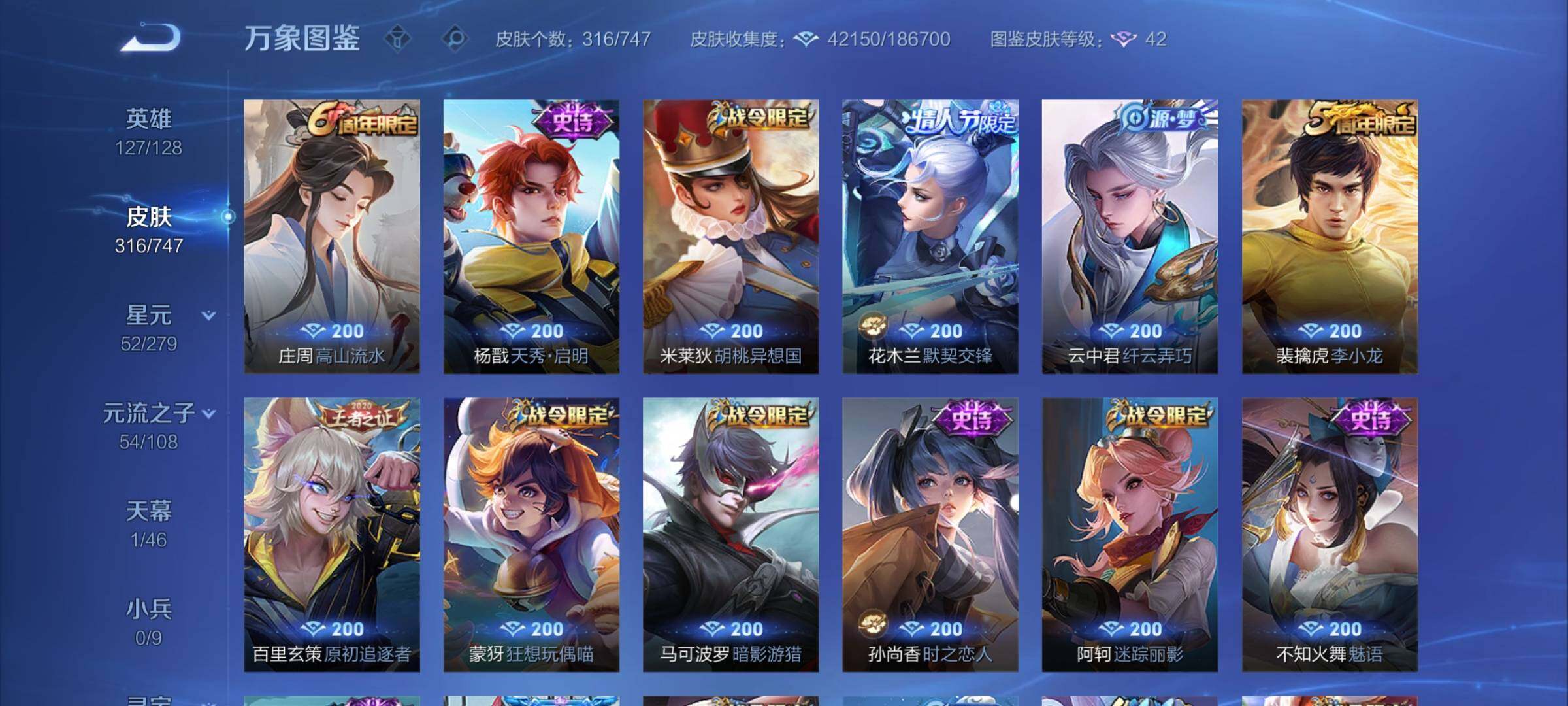 WZCMW3403195王者荣耀账号详情图9