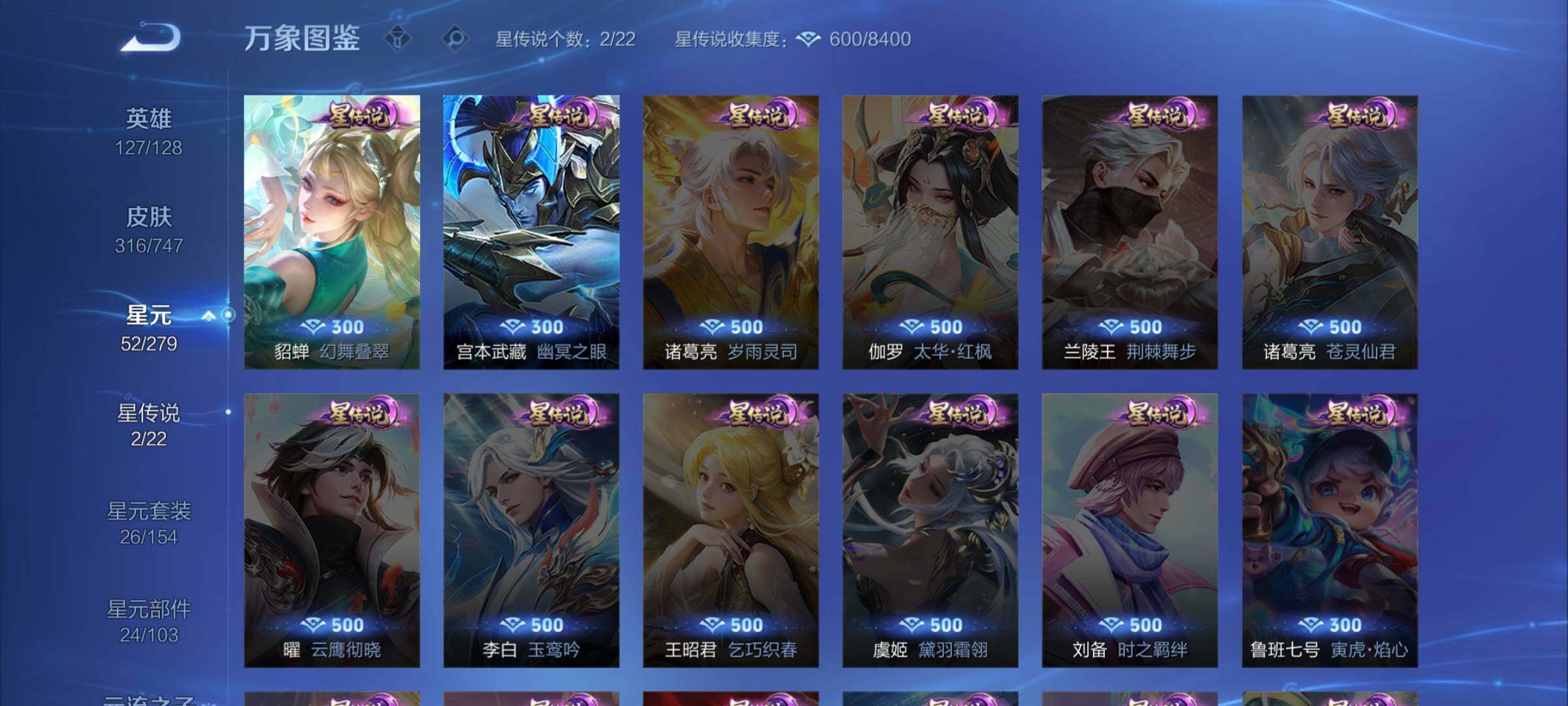 WZCMW3403195王者荣耀账号详情图12