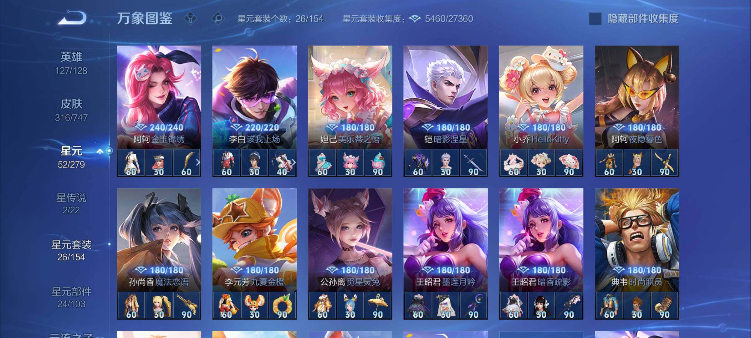 WZCMW3403195王者荣耀账号详情图13