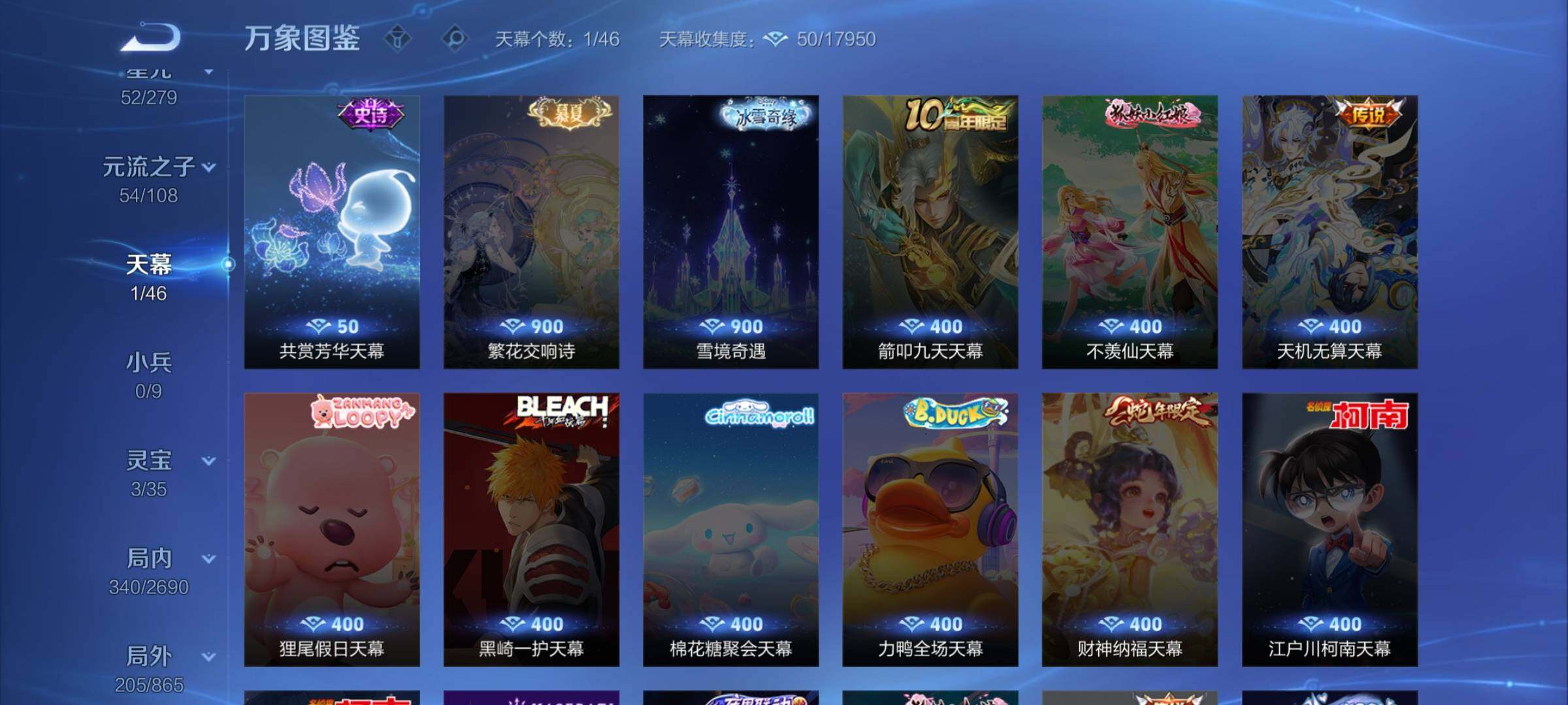 WZCMW3403195王者荣耀账号详情图15