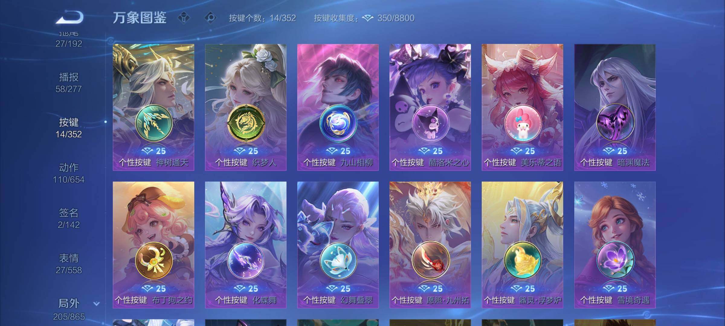 WZCMW3403195王者荣耀账号详情图16