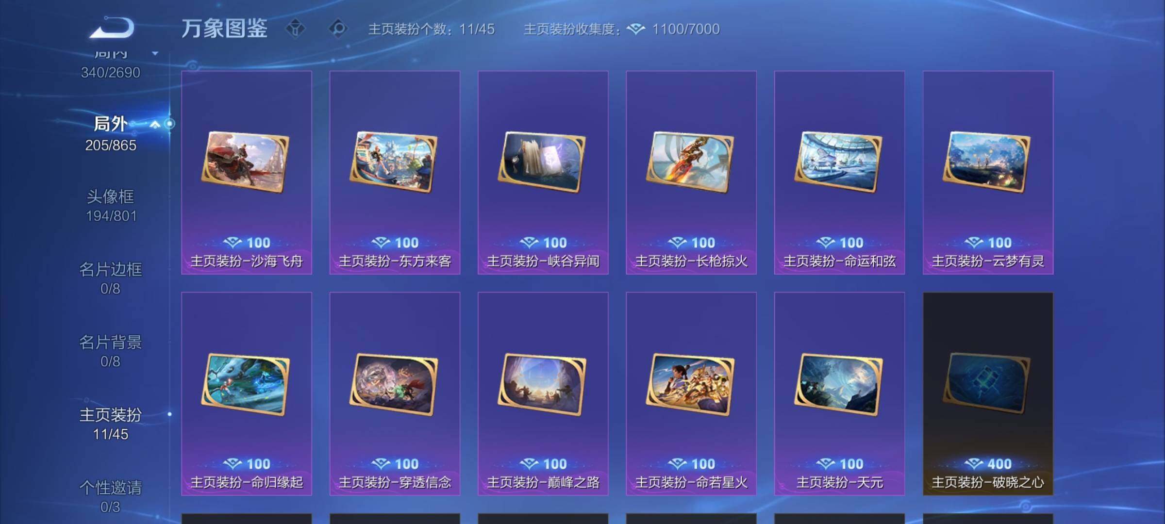 WZCMW3403195王者荣耀账号详情图18