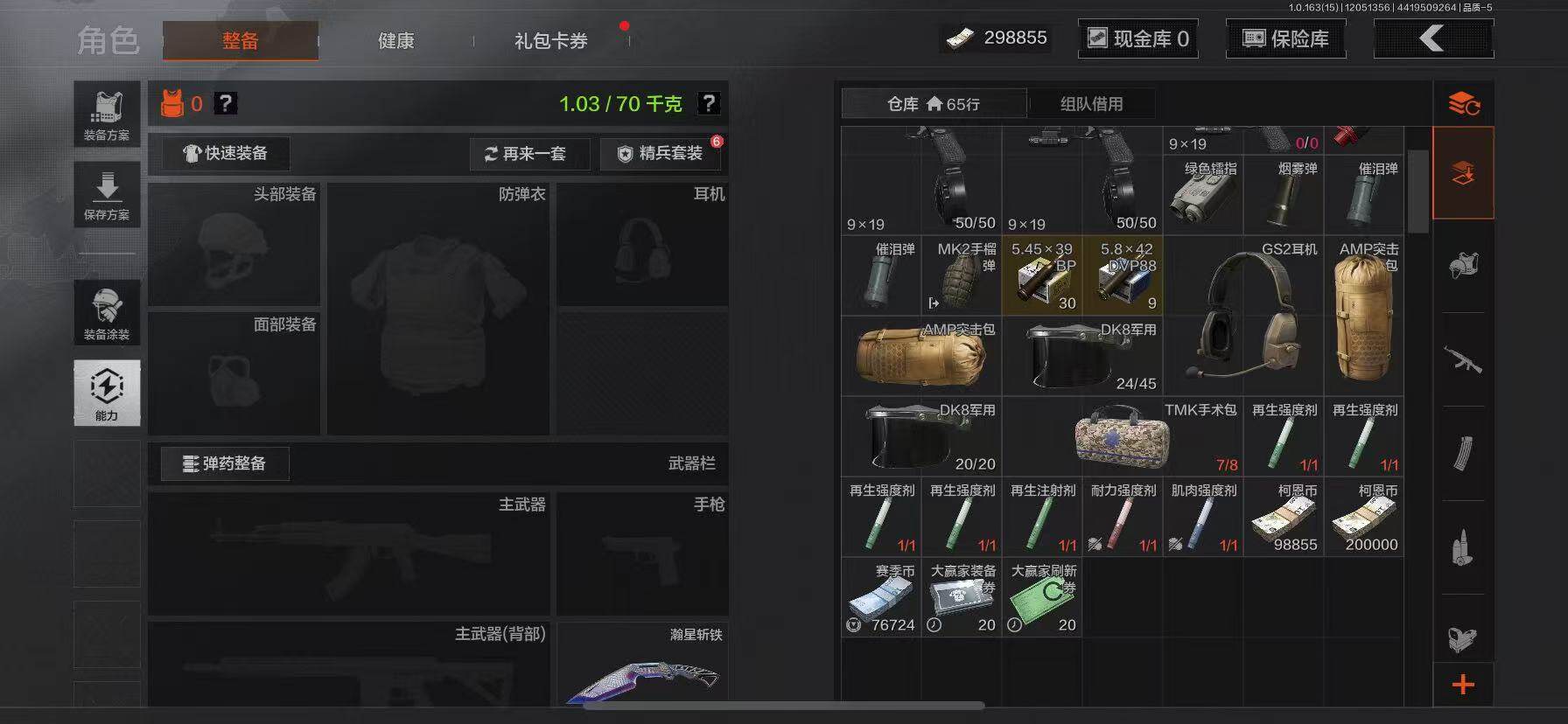 AQCMW315868暗区突围账号详情图3 AQCMW315868暗区突围账号详情图3