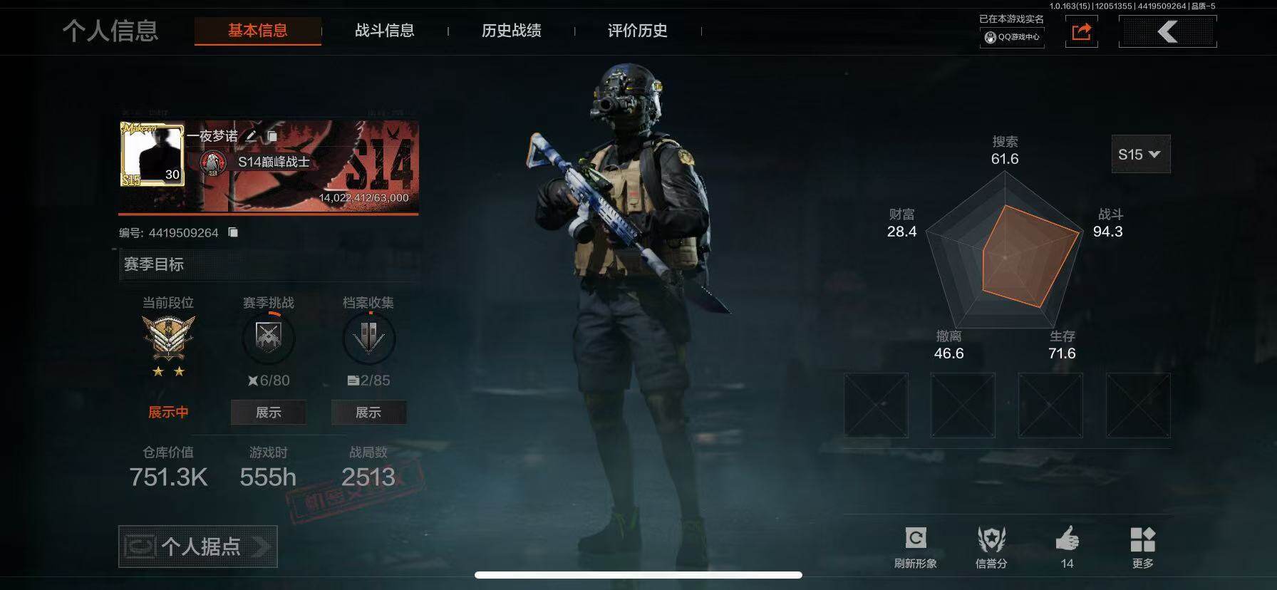 AQCMW315868暗区突围账号详情图5 AQCMW315868暗区突围账号详情图5