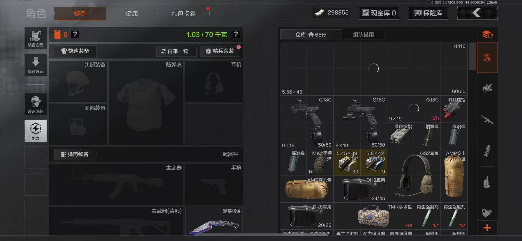 AQCMW315868暗区突围账号详情图6 AQCMW315868暗区突围账号详情图6