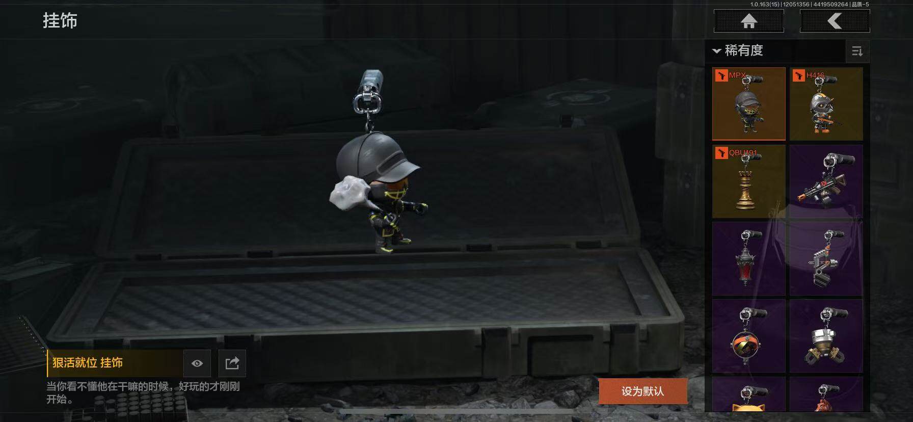 AQCMW315868暗区突围账号详情图7 AQCMW315868暗区突围账号详情图7