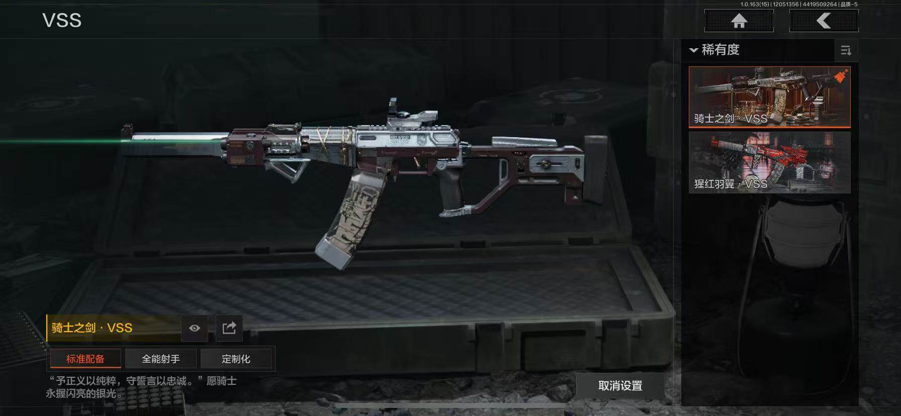 AQCMW315868暗区突围账号详情图9 AQCMW315868暗区突围账号详情图9