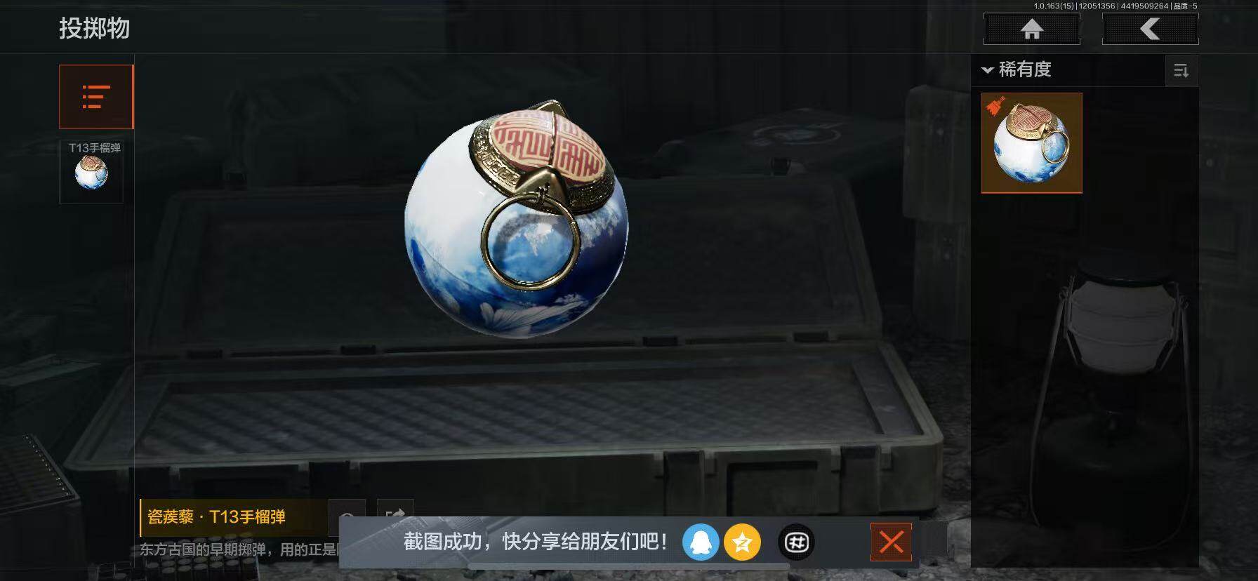 AQCMW315868暗区突围账号详情图10 AQCMW315868暗区突围账号详情图10