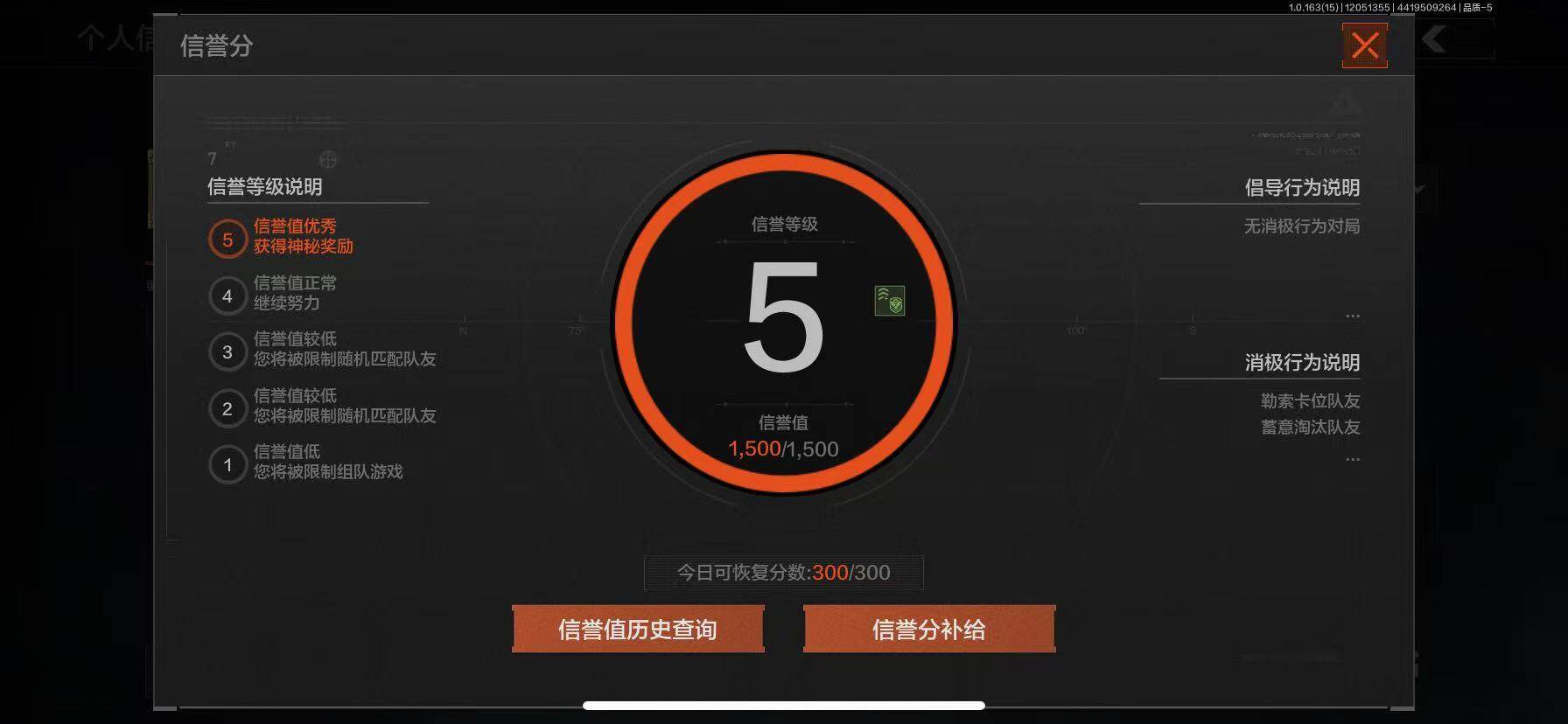 AQCMW315868暗区突围账号详情图11 AQCMW315868暗区突围账号详情图11