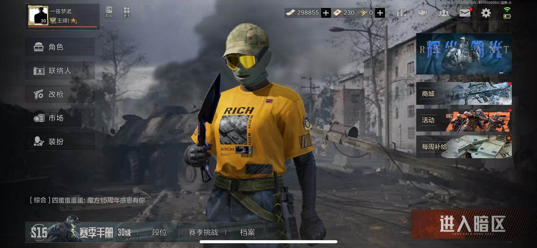 AQCMW315868暗区突围账号详情图12 AQCMW315868暗区突围账号详情图12