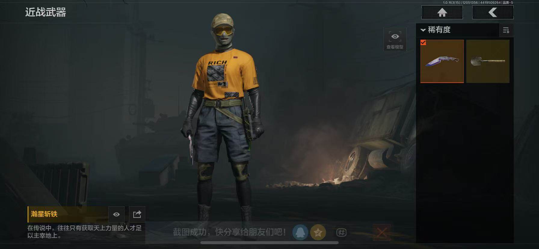 AQCMW315868暗区突围账号详情图13 AQCMW315868暗区突围账号详情图13