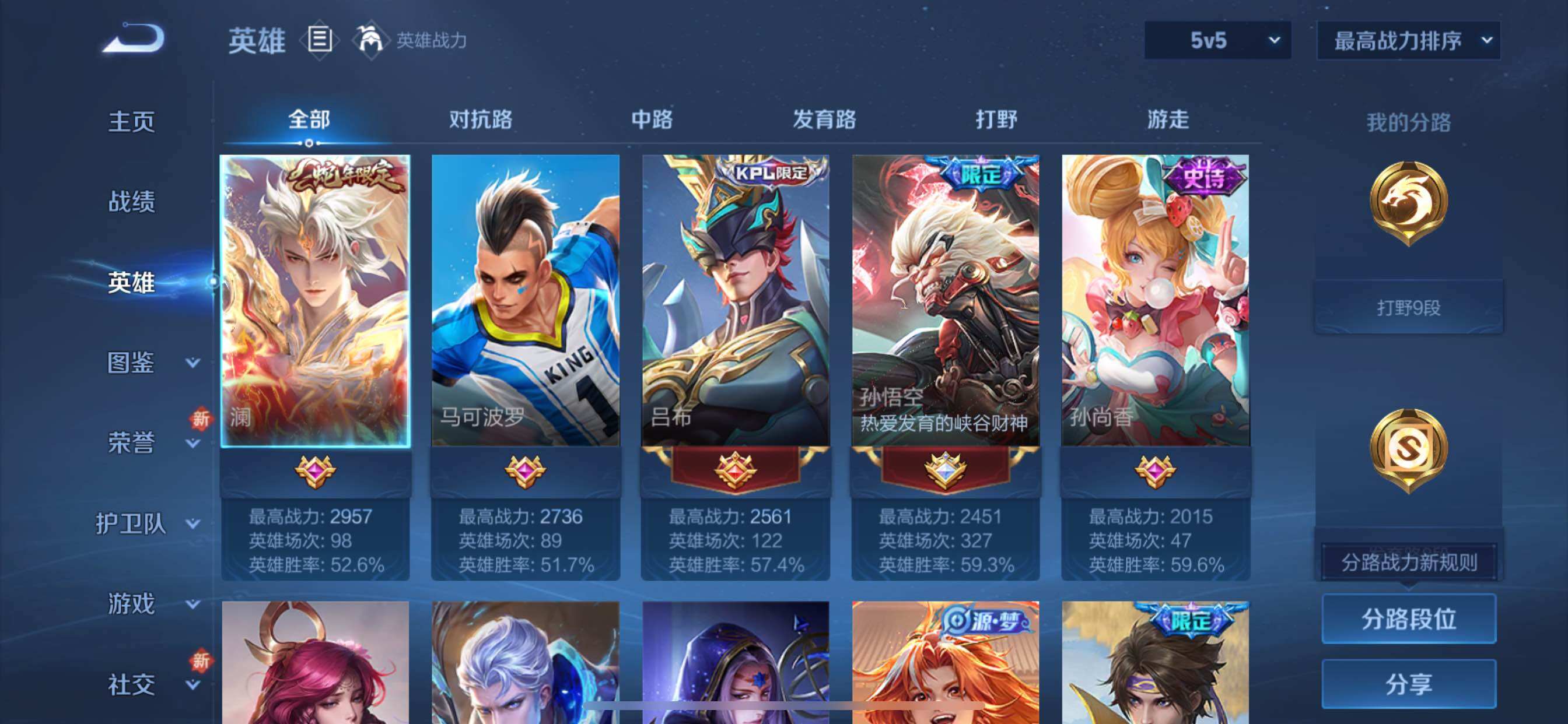 WZCMY3406216王者荣耀账号详情图3