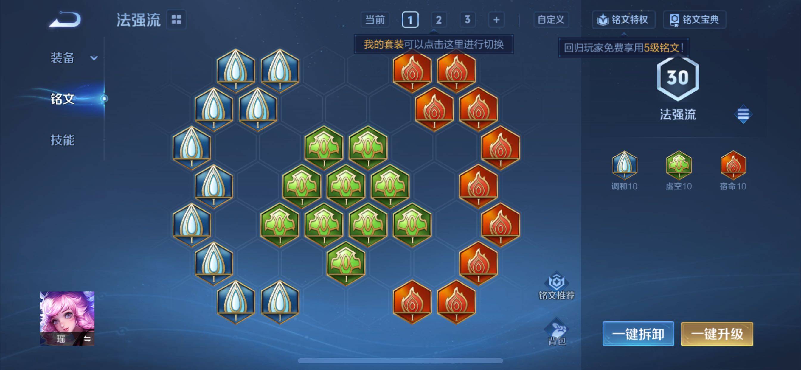 WZCMY3406216王者荣耀账号详情图8