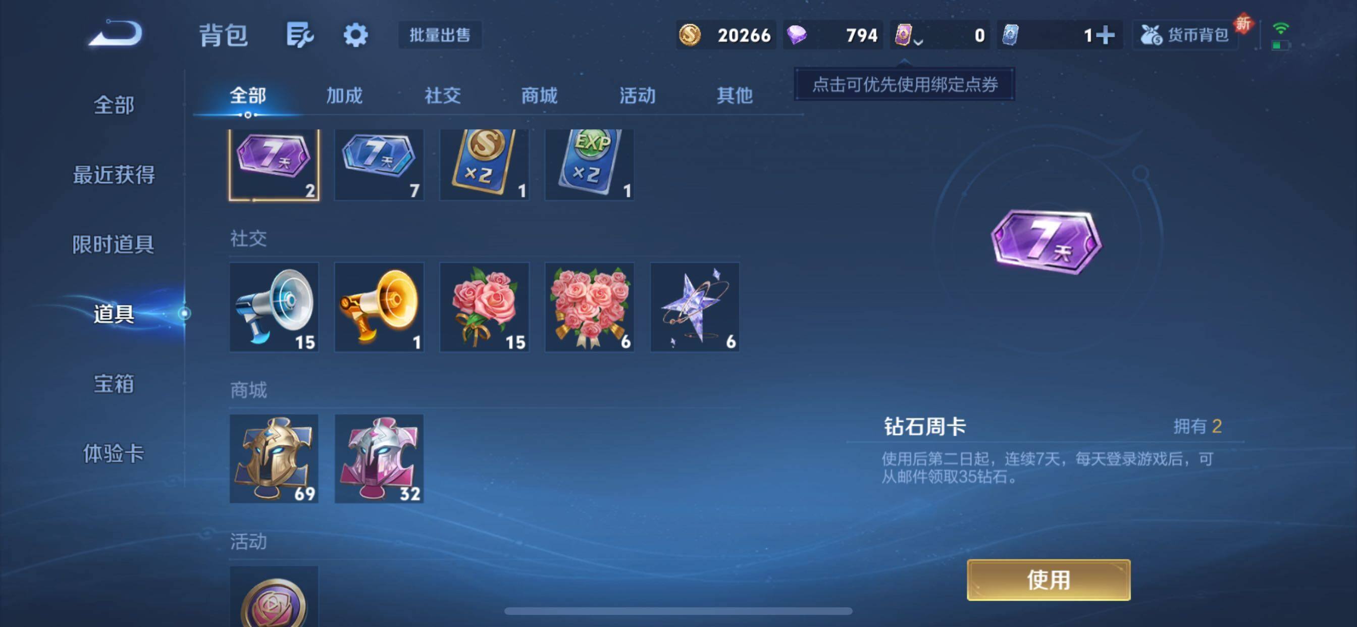 WZCMY3406216王者荣耀账号详情图9