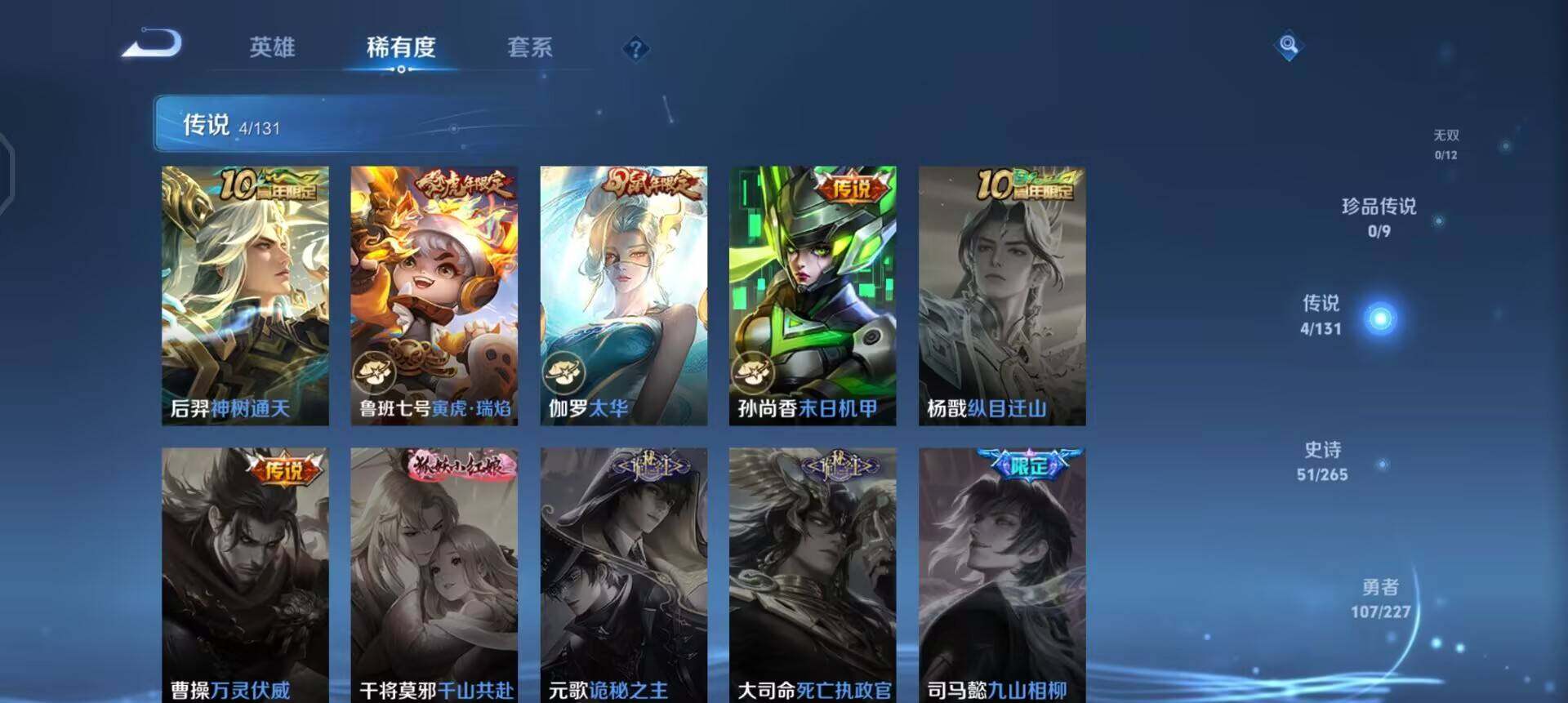 WZQM3407389王者荣耀账号详情图5 WZQM3407389王者荣耀账号详情图5