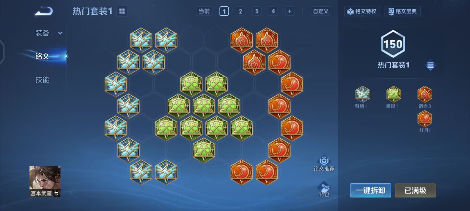 WZQM3407389王者荣耀账号详情图8 WZQM3407389王者荣耀账号详情图8